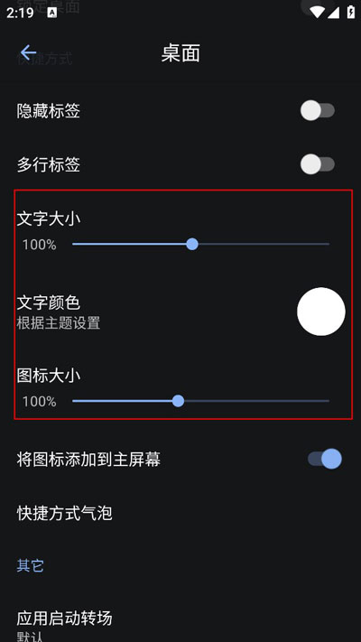 Lawnchair魔趣定制版