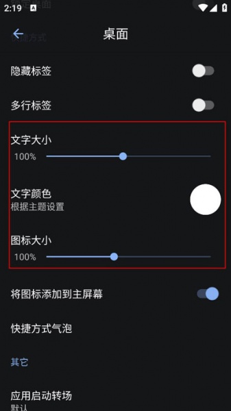 Lawnchair魔趣定制版
