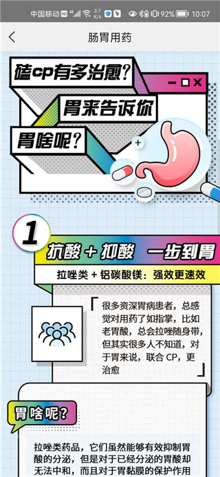 美团买药官方版