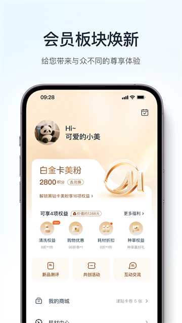 美的空调遥控器app