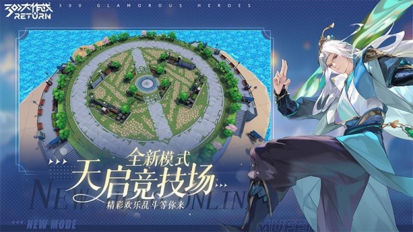 300大作战小米版