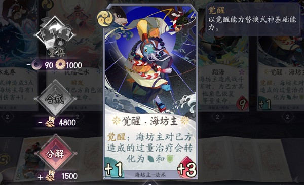阴阳师百闻牌官方版