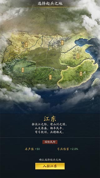 三国志战略版官方版最新版