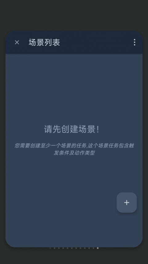 智能自动点击器