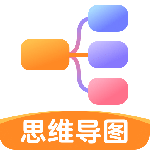 思维导图app