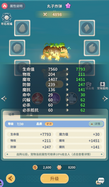 魔力宝贝启程官方版