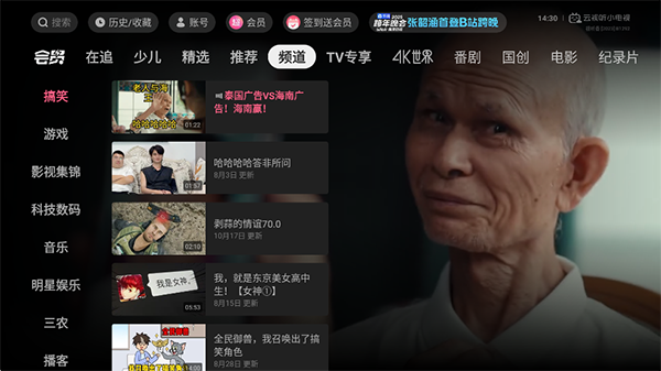 云视听小电视app