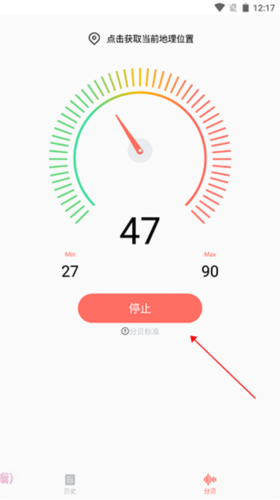 分贝测试仪最新版