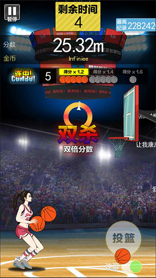 篮球奥利给官方版