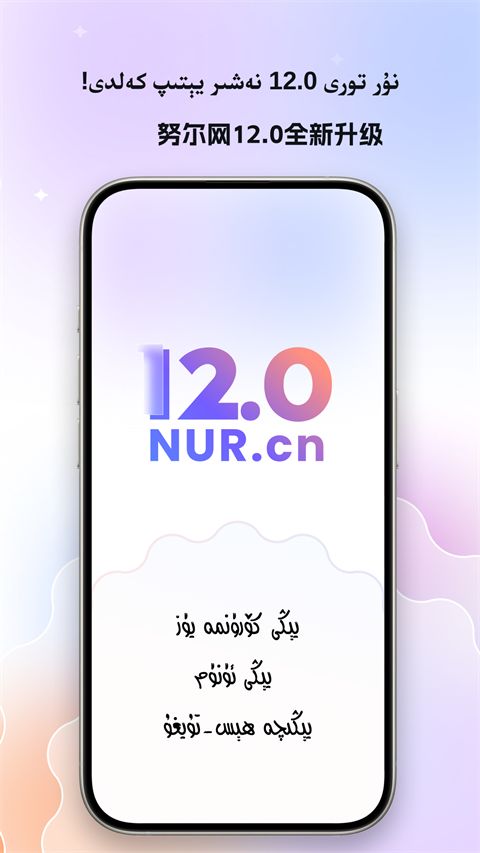 Nur.cn官方版