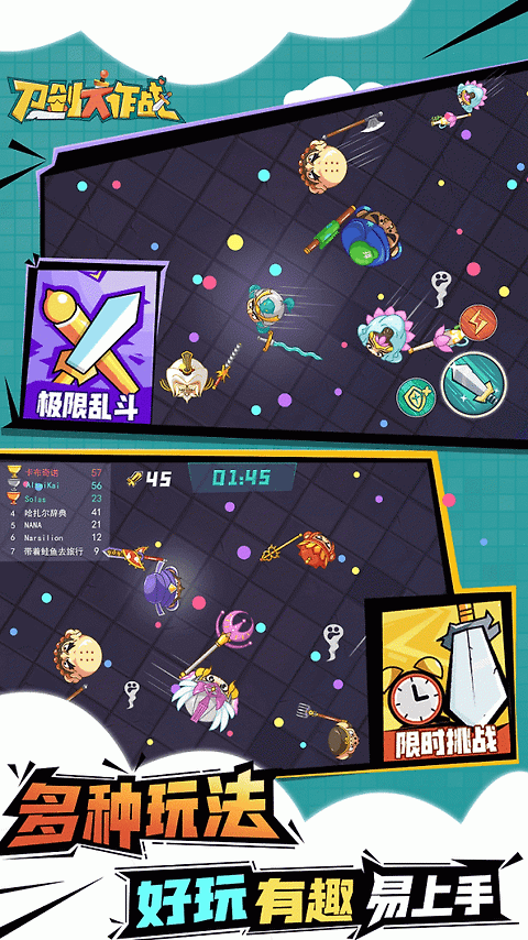 刀剑大作战官方版