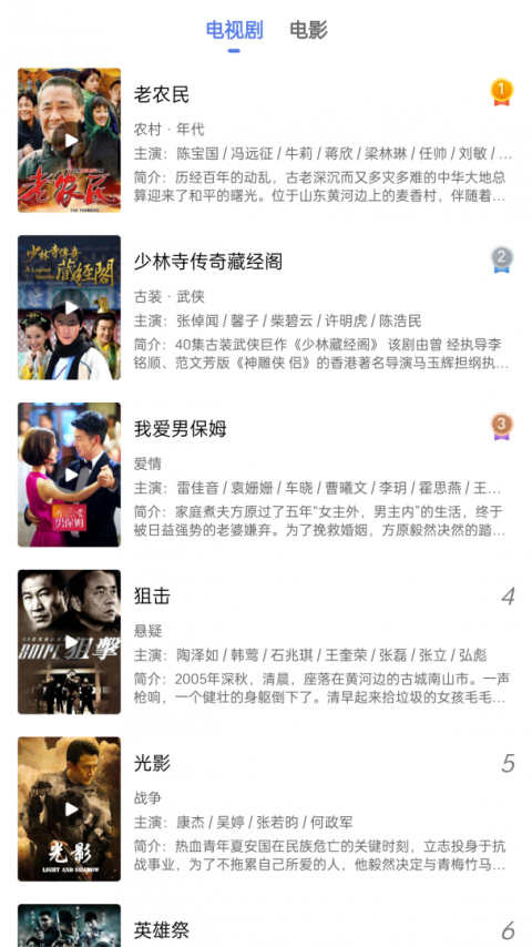天空影视大全app