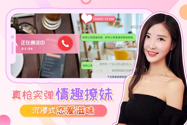 我的总裁女友官方正版