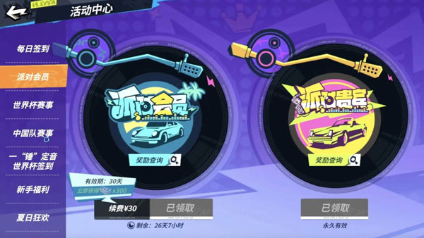 全明星街球派对官方正版