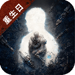 明日之后官方正版