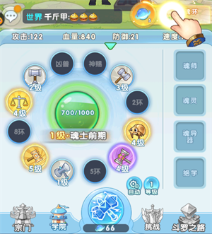 灵魂序章官方版