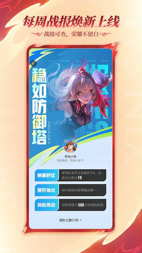 王者营地app