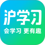 沪学习app