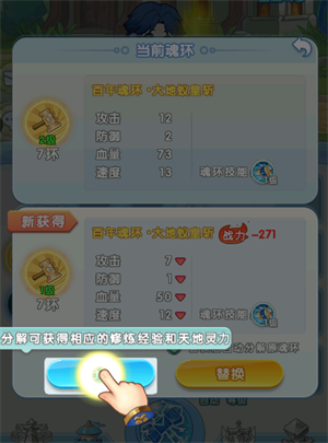 灵魂序章官方版