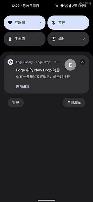 Edge Canary官方版