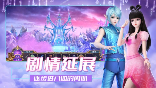 叶罗丽时辰砂手游