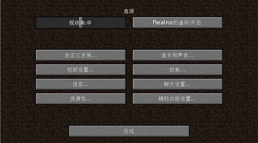 我的世界网易版本