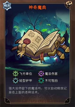 暂时还没想好名字的肉鸽战棋手游