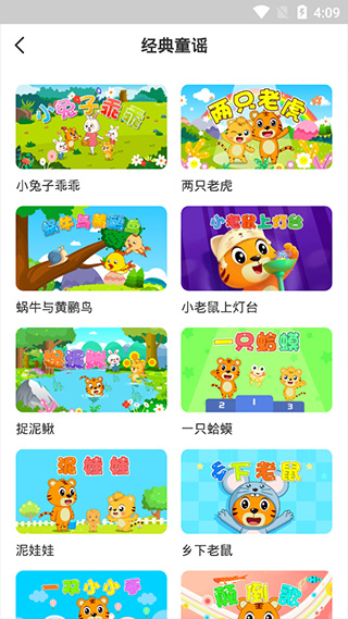 贝乐虎启蒙官方正版