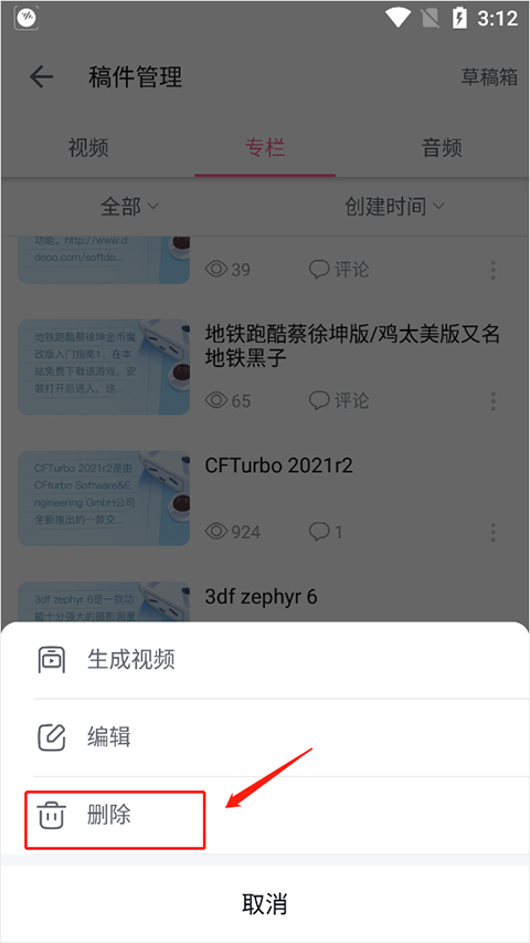 哔哩哔哩32位低配版