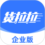 货拉拉企业版app