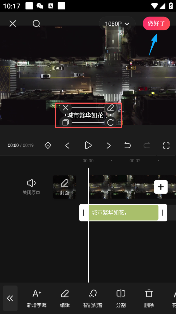 快影app