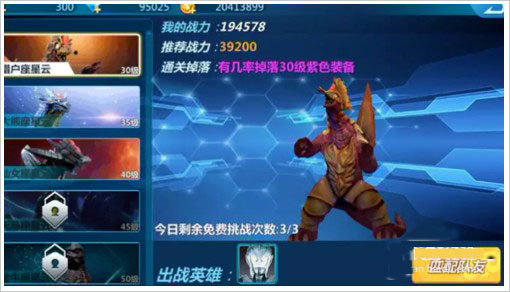 奥特曼宇宙英雄应用宝版