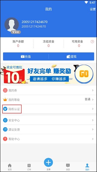 咕噜代练最新版