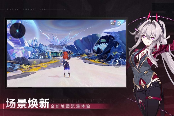 崩坏3(全新S级角色)