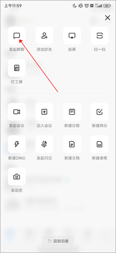 钉钉课堂app最新版