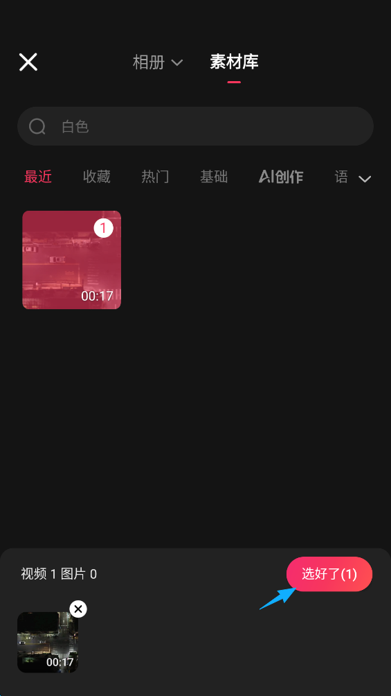 快影app