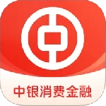 中银消费金融最新版app