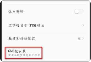 GooglePlay商店官方版