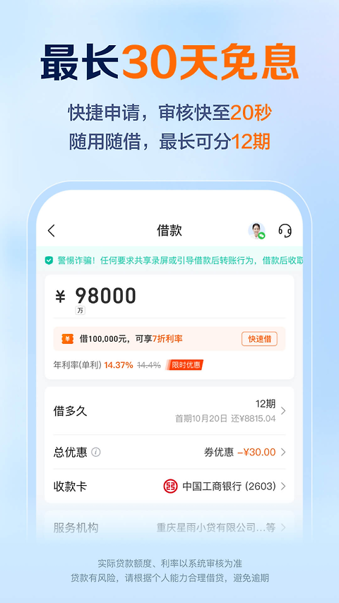 星图金融最新版
