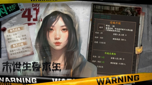 我在末世开超市官方版