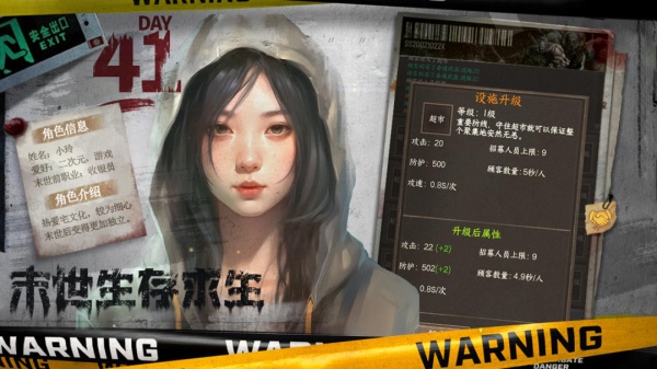 我在末世开超市官方版