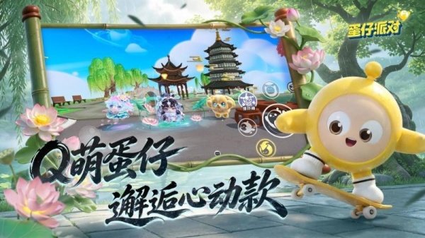 蛋仔派对快手渠道服