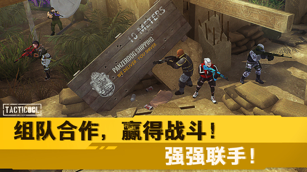 战术冷却官方正版