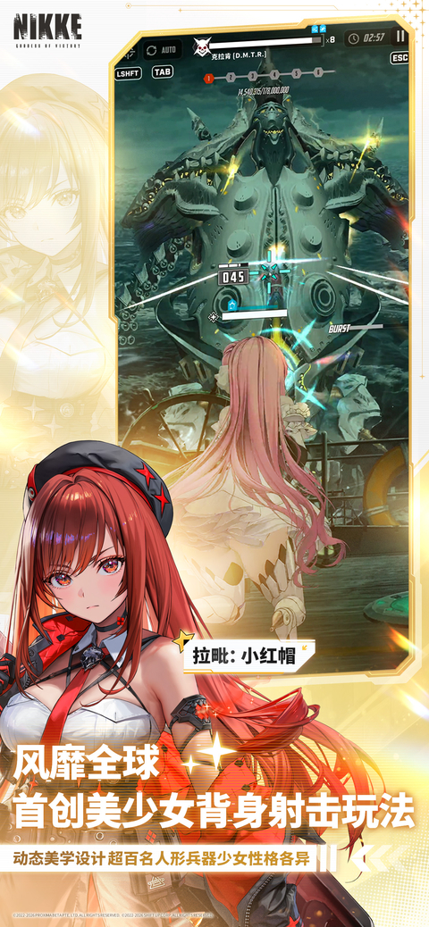 nikke胜利女神手游最新版