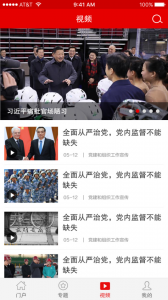 灯塔党建在线官方版