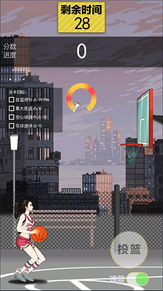 篮球奥利给官方版