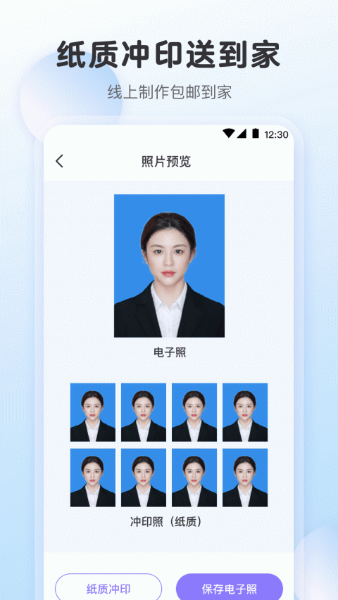 证件照app