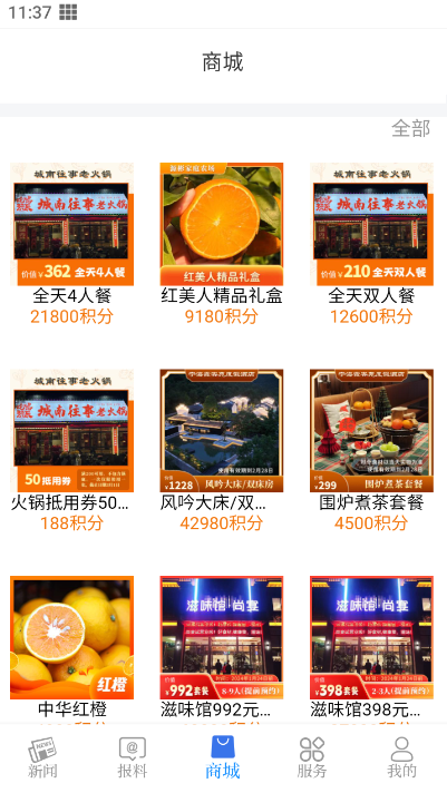 看宁海app