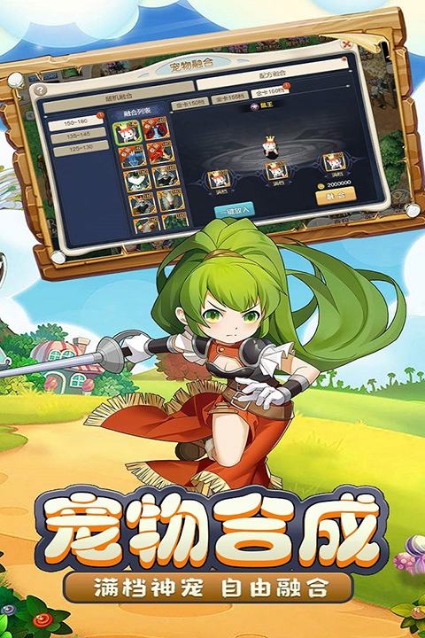 魔力宝贝启程官方版