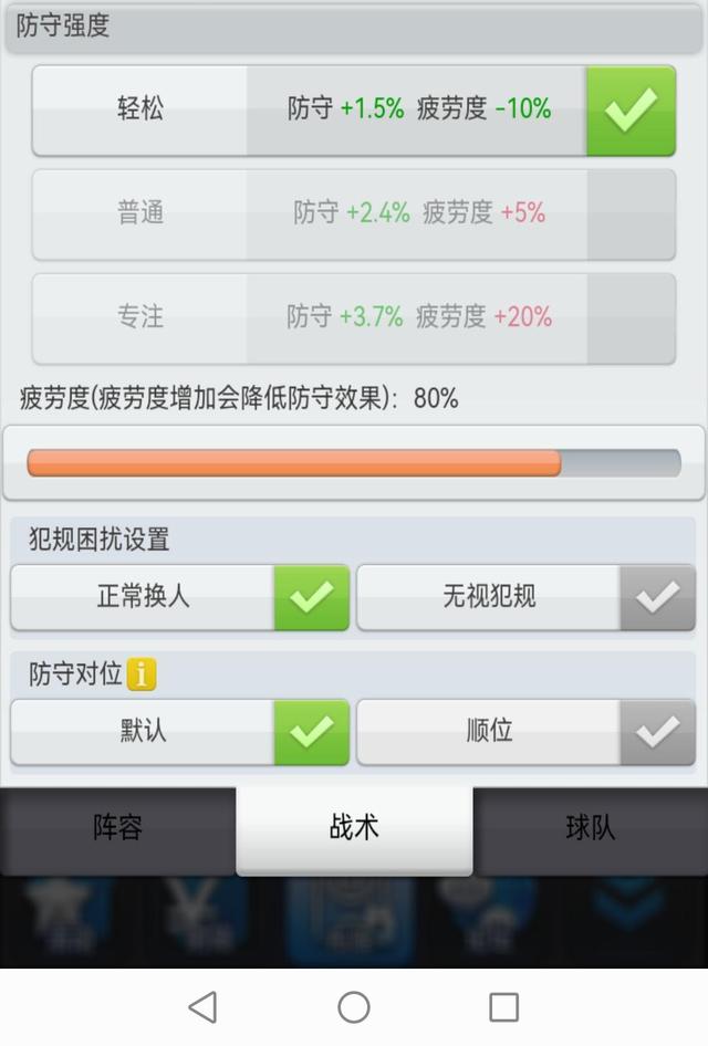 篮球经理正版